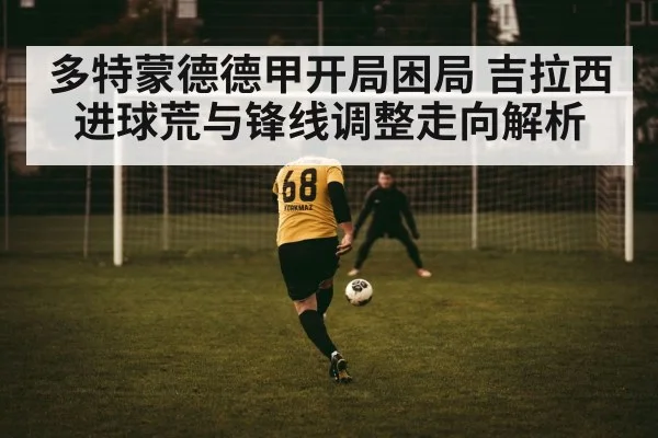 football striker shooting