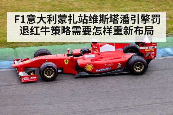 Formula 1 racing car