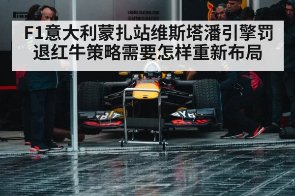 Formula 1 pit stop crew